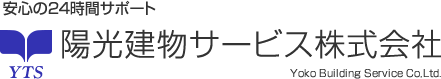 新年明けましておめでとうございます。 - 陽光建物サービス株式会社